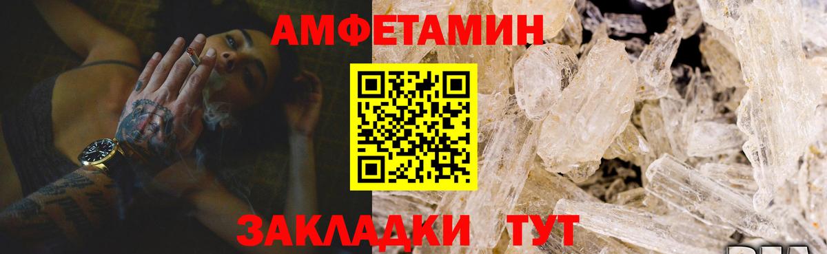 Великий Новгород  АМФЕТАМИН 98%  Амфетамин  Вход с VPN 