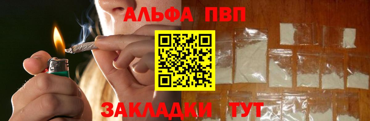 Великий Новгород  Альфа ПВП VHQ  Alpha PVP Соль  Вход с VPN 