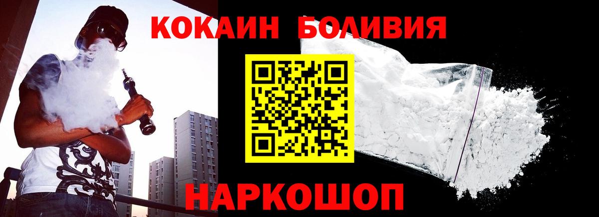 Великий Новгород  Кокаин Columbia  КОКАИН  Вход с VPN  Cocaine Колумбийский 