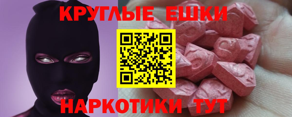 Великий Новгород  ЭКСТАЗИ 99%  ЭКСТАЗИ  Вход с VPN  Экстази Philipp Plein 