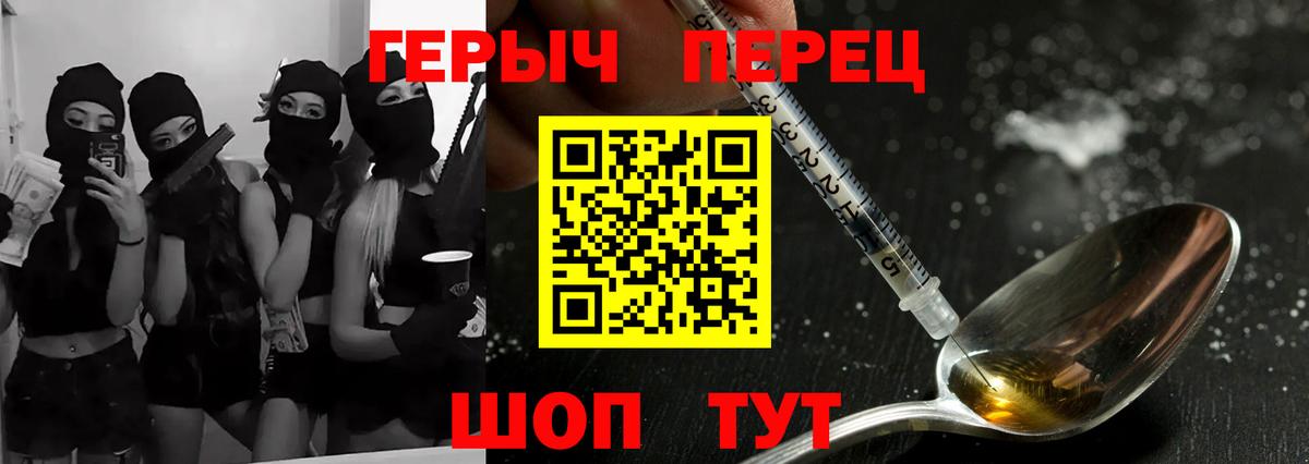 Героин белый Великий Новгород