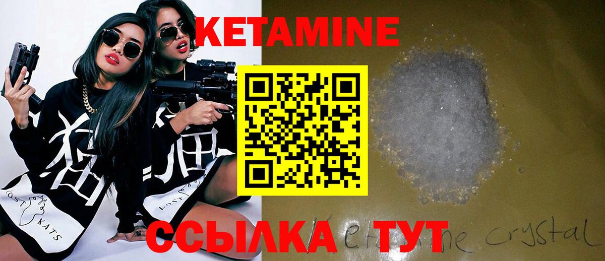 КЕТАМИН VHQ Великий Новгород