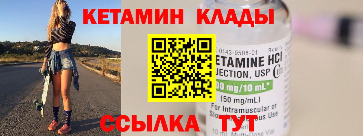 КЕТАМИН ketamine  Кетамин VHQ  Великий Новгород  omg ссылки  Вход с VPN 