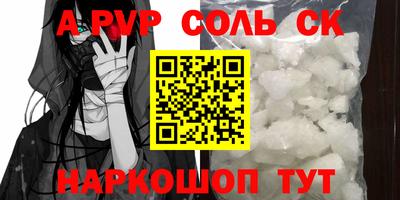 стафф Шахты
