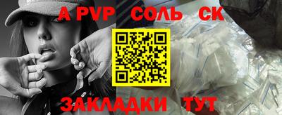 Альфа ПВП Шелехов