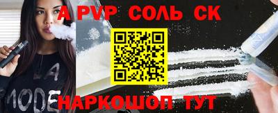стафф Шахты
