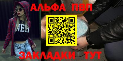 Альфа ПВП Шелехов