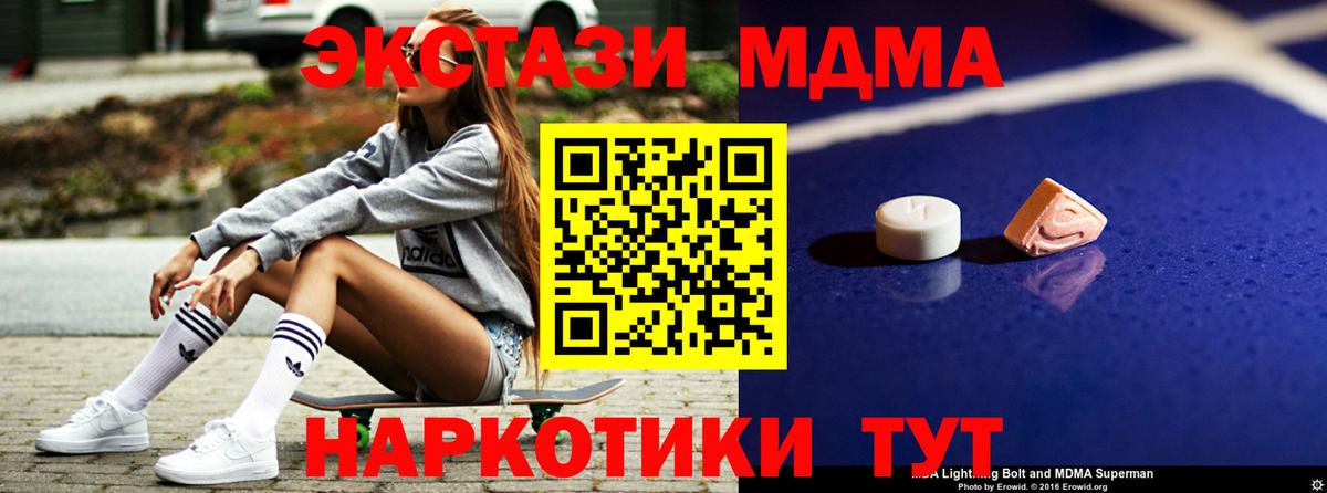МДМА VHQ  Вход с VPN  Великий Новгород  МДМА VHQ 