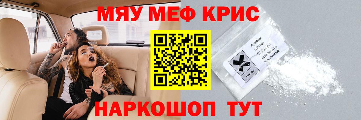 Меф мяу мяу  Великий Новгород