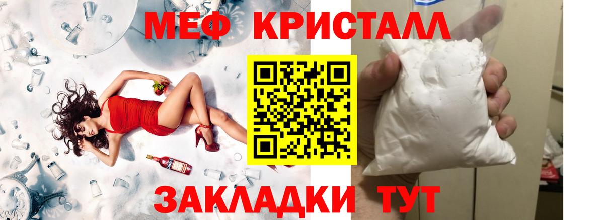 МЕФ  Мефедрон 4 MMC  купить  цена  Вход с VPN  Великий Новгород  Мефедрон 