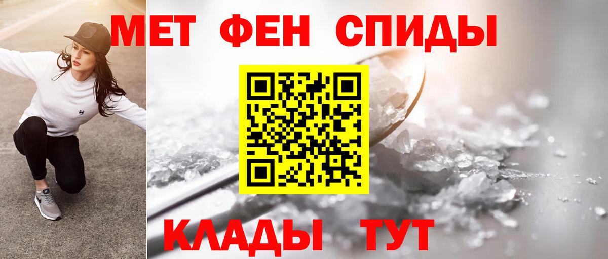 Первитин  МЕТАМФЕТАМИН витя  Вход с VPN  Великий Новгород  МЕТАМФЕТАМИН витя 