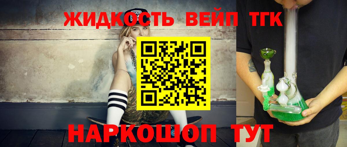 Дистиллят ТГК Wax Великий Новгород