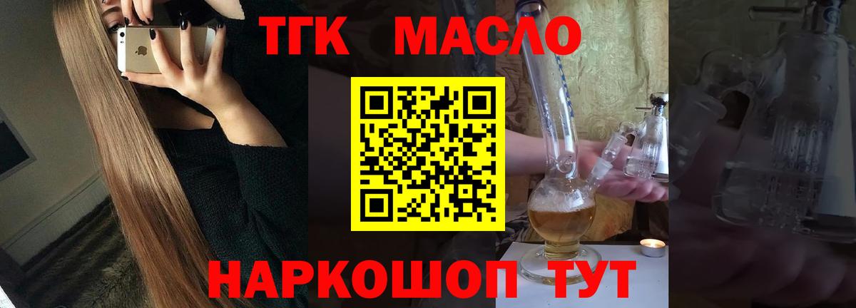 Дистиллят ТГК вейп с тгк  ТГК гашишное масло  Вход с VPN  Великий Новгород 